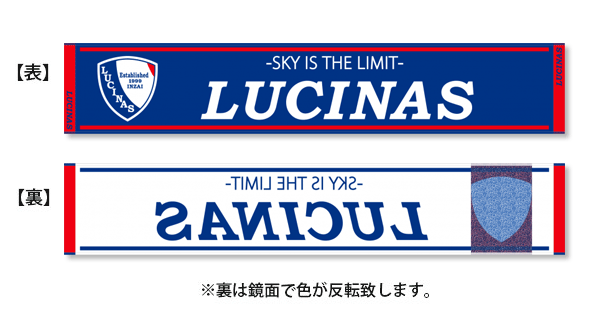 マフラータオル タオルマフラー製作実績 千葉県 ルキナスサッカークラブ オリジナルタオル作成専門