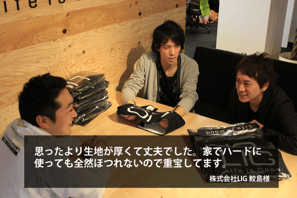 お客様インタビュー 株式会社lig 鮫島様 オリジナルタオル作成専門
